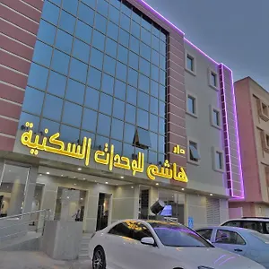 شقة فندقية دار هاشم للأجنحة الفندقية - فرع الصحافه الرياض